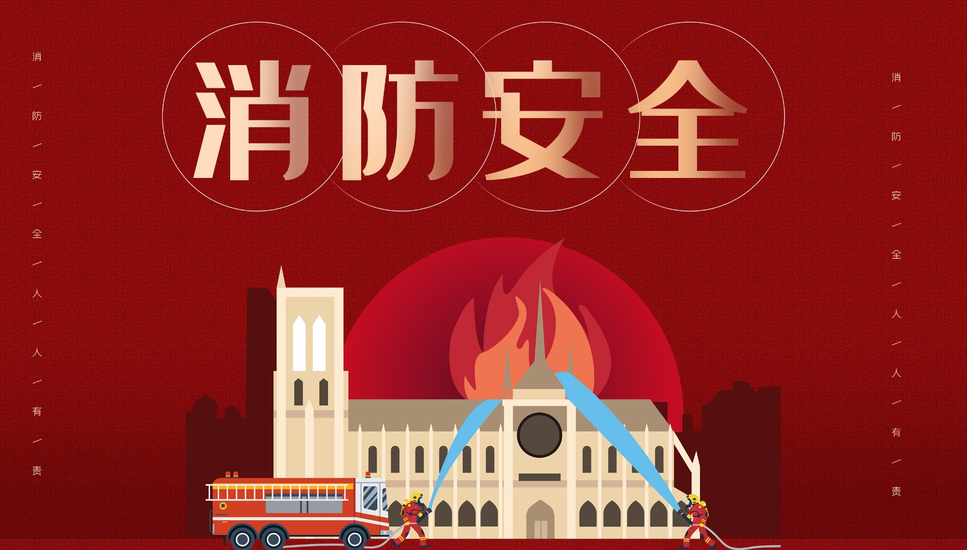 以“练”促防，防患于未“燃” | 贝博艾佛森显示开展消防演练