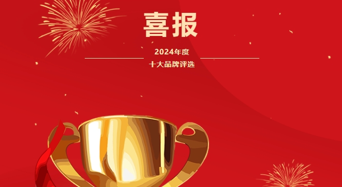 再添荣耀！贝博艾佛森显示荣膺2项行业大奖