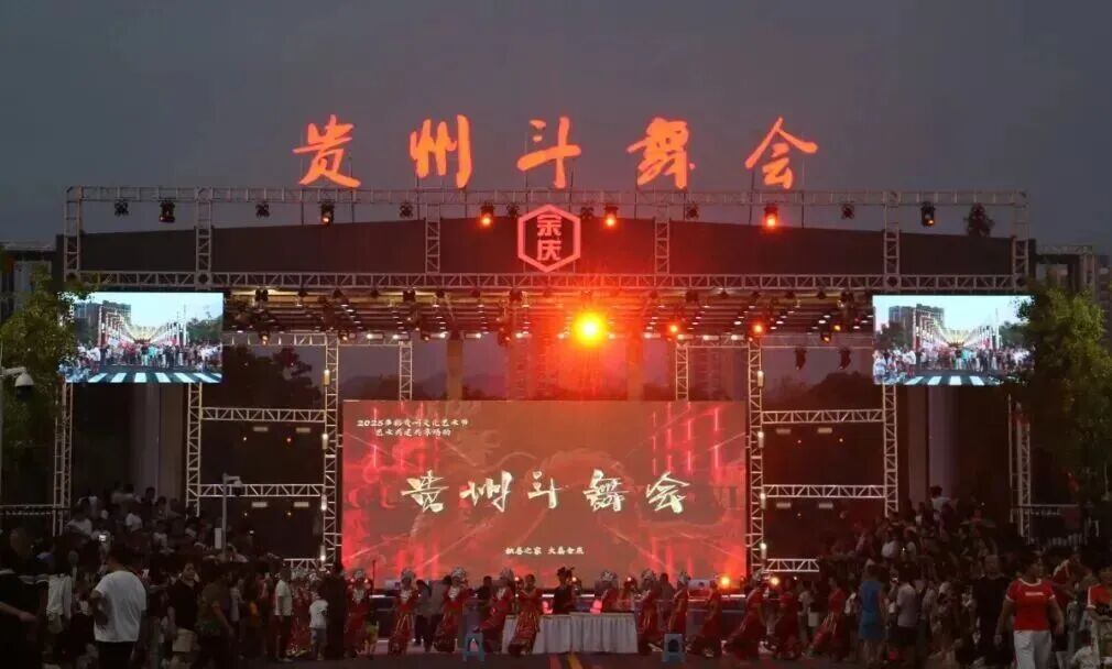 贝博艾佛森显示屏助力贵州斗舞会，呈现民族艺术新活力